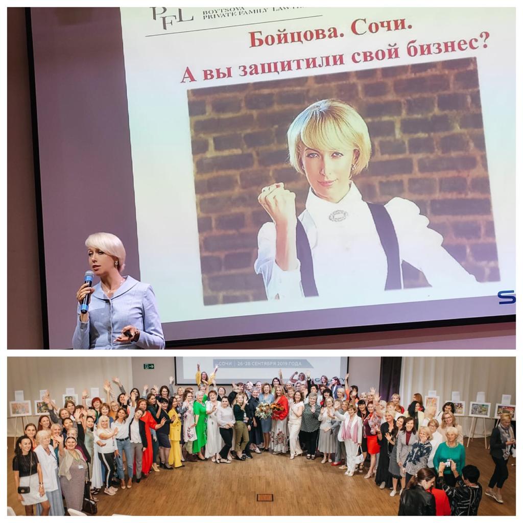 WomanConfCoach 2019 Международная конференция